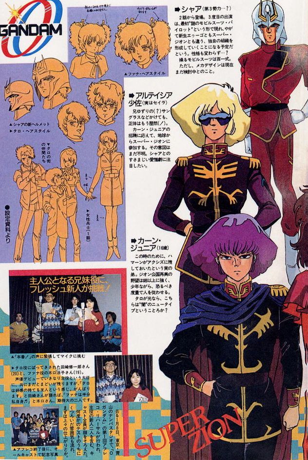 新着アムロ ベルトーチカ 子供 かわいい子供たちの画像