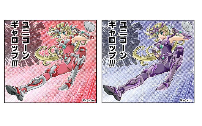 ギャロップのtwitterイラスト検索結果 古い順