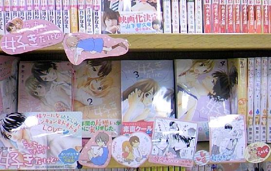 紀伊國屋書店 神戸阪急店 コミック新刊 別冊フレンドで連載中の王道幼なじみラブ ちっちゃいときから好きだけど 4巻発売です 最新刊で子犬系ゴーイン男子 兼城くん登場 二股でもいいから と告白されて 別フレコーナーで展開中です 是非お