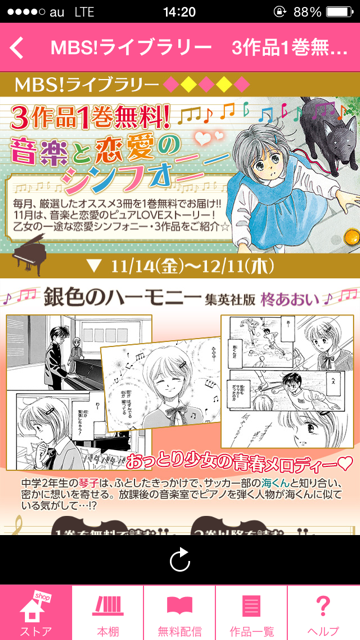 銀色のハーモニーのtwitterイラスト検索結果