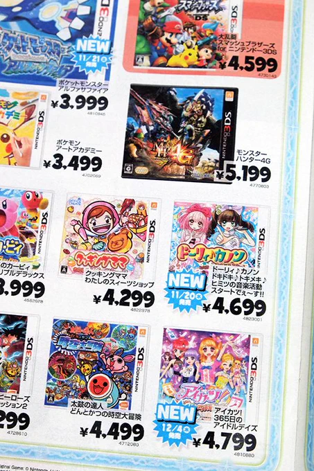 トイザらス様のクリスマスカタログにドリ♪カノが…！感謝感激でぇ～す！ 