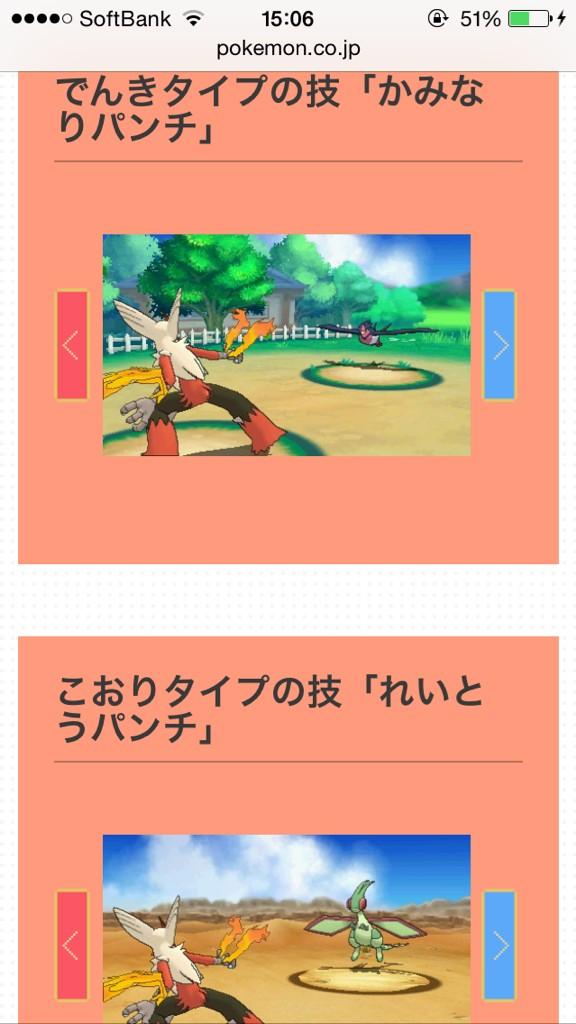 ポケモン オメガルビー アルファサファイア バシャーモは冷凍パンチの技を覚えます