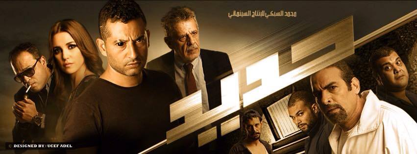 #amr_saad #hadeed 
#عمرو_سعد
#حديد