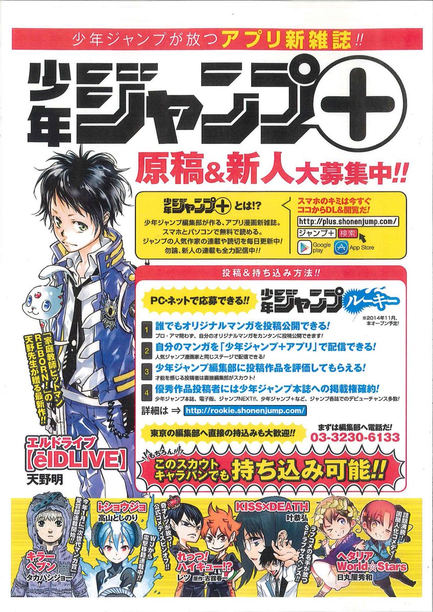 少年ジャンプ 新人作家大募集 今週日曜１６日に名古屋で行われる ジャンプスカウトキャラバン にプラスも参戦します 週刊 ジャンプやｓｑに持ち込み行く方はついでにこちらにもどうぞ お待ちしてます Http T Co Cjyguemr2r Http T Co