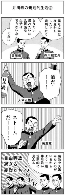 芥川ブログを更新しました。→ 