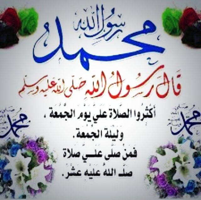 frt1990's tweet photo. عليه افضل الصلاة واتم التسليم http://t.co/5UObhOdRiV