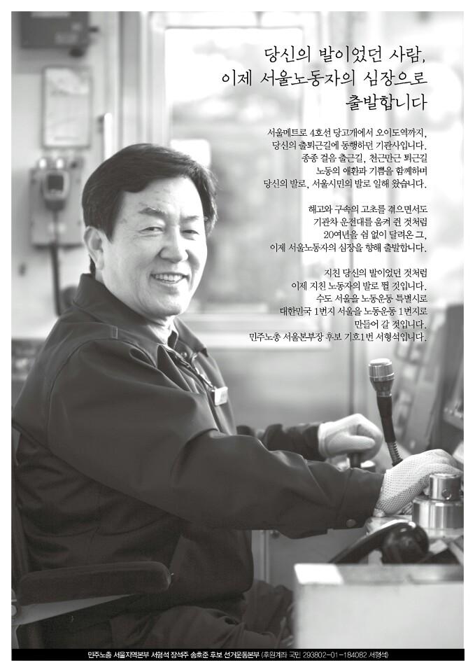 capakim's tweet photo. 기호1번 민주노총 서울지역본부장
후보를 소개합니다. 수석본부장 장석주 본부장 후보 서형석 사무처장후보 송호준
@seohs56 http://t.co/McYnTKsSFb
