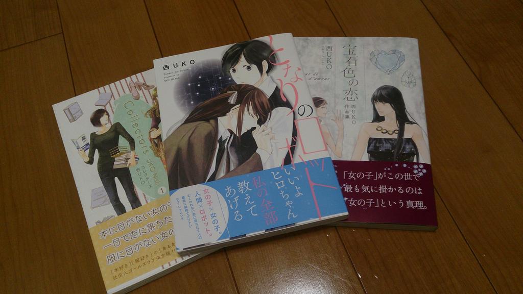 百合sfマンガ となりのロボット 感想まとめ Togetter 百合sfマンガ となりのロボット 感想まとめ Togetter