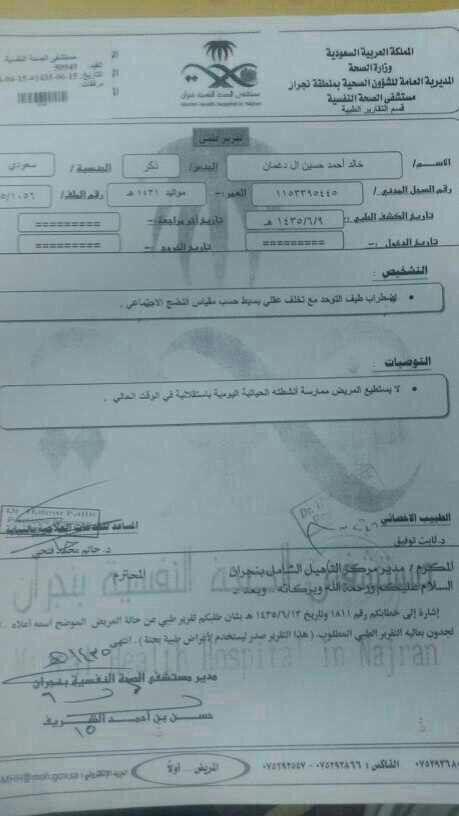shahrani1405's tweet photo. @alkebartwitt من مطلق الانسانيه هذي وحده منفصله وولدها يعاني من التوحد ولا تملك حق العلاج نبي صوتها يوصل للتواصل خاص http://t.co/NzKnRtISn9
