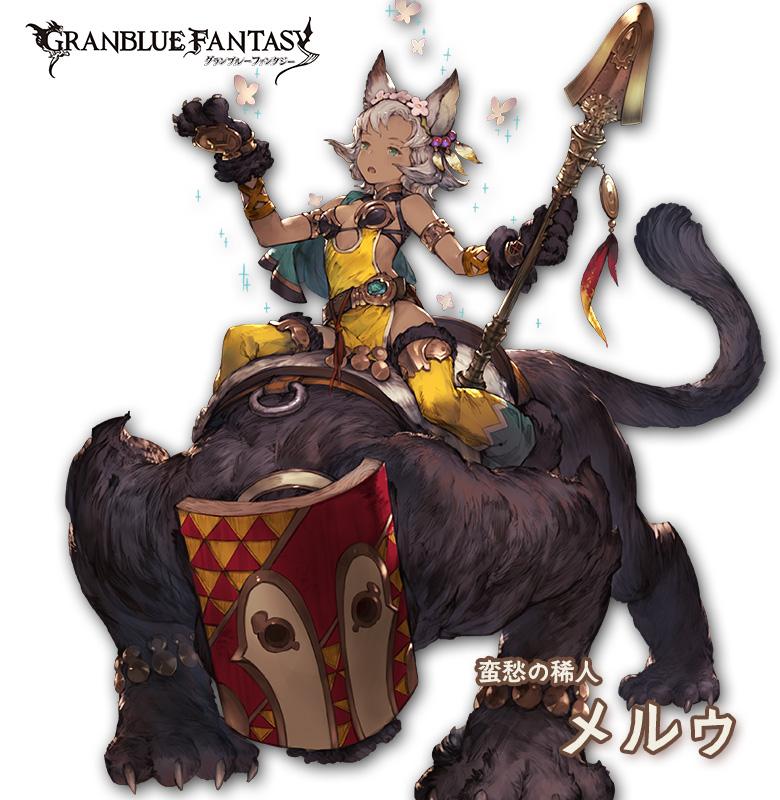 granbluefantasy's tweet photo. 【グランブルーファンタジー】【新キャラクター登場】11/14(金) 19:05より、新しいキャラクターが登場しました！SSレア 「メルゥ」（CV.豊崎愛生） #グラブル http://t.co/ycmFr3Np8d