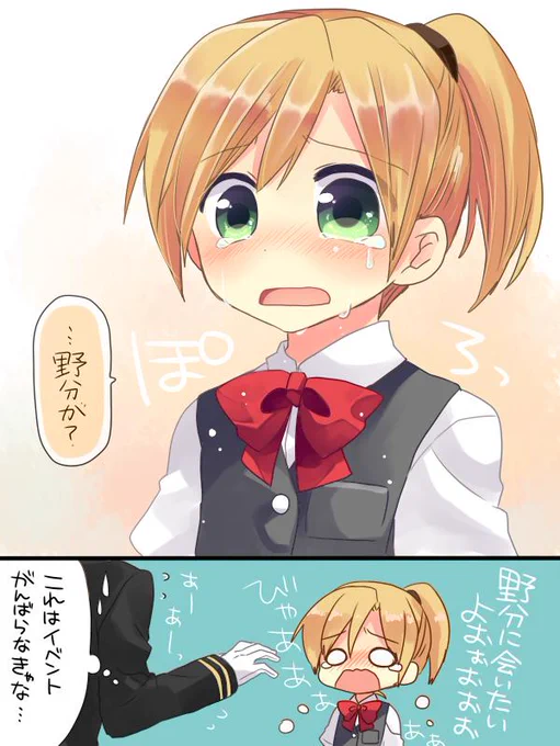 舞風ちゃん、野分がついに実装されたそうですよ 