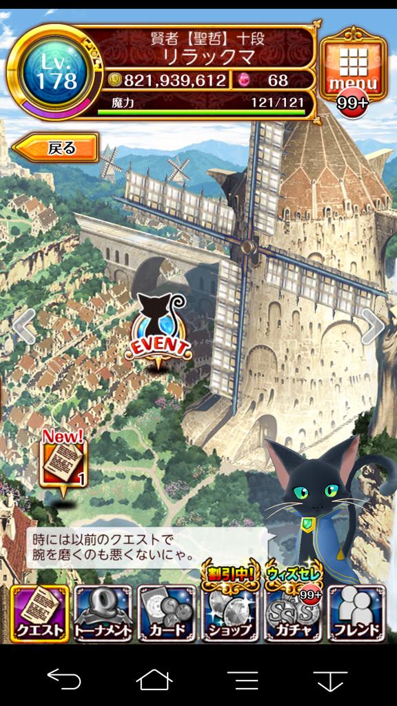 リラックマ 黒猫のウィズ Rira Wiz Twitter リラックマ 黒猫のウィズ Rira Wiz Twitter