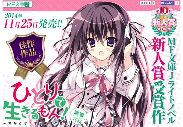 ひとりで生きるもんのtwitterイラスト検索結果 古い順