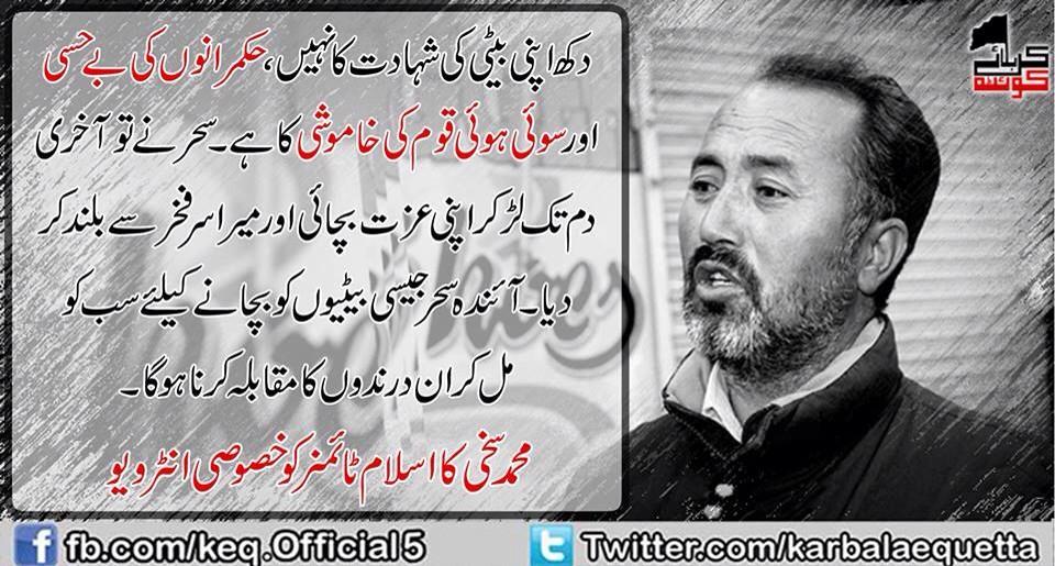 karbalaequetta's tweet photo. دکھ خاموشی کا ہے!

#Justice4Sahar #SaharOurHero http://t.co/hXwcn8ZhAQ