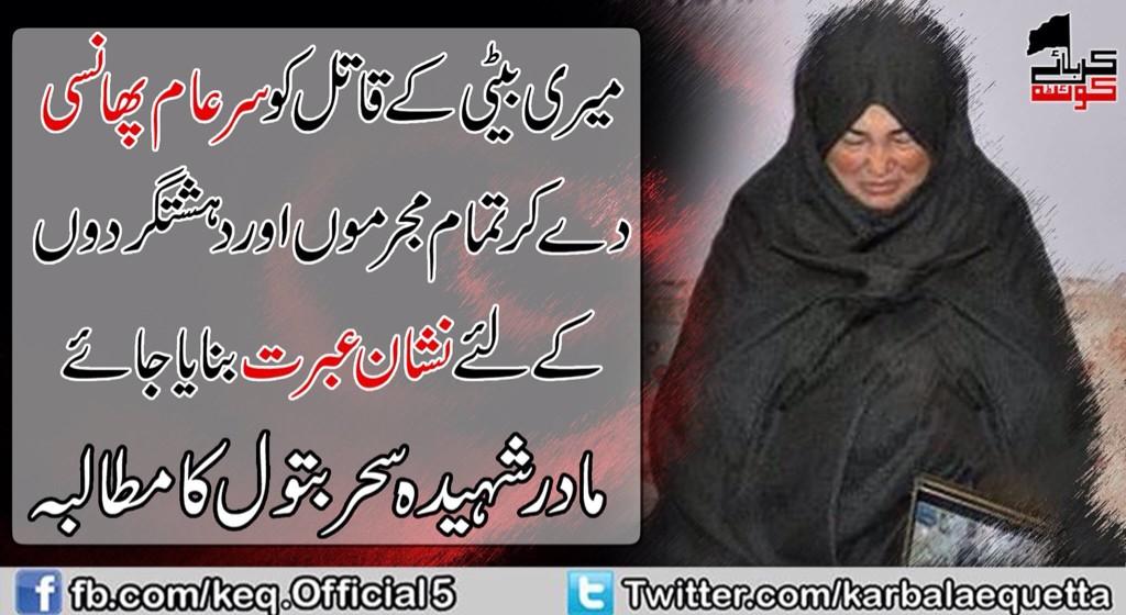 karbalaequetta's tweet photo. قاتل کو پھانسی دو!

#Justice4Sahar #SaharOurHero #ExpressTribune @pmln_org http://t.co/0Nv0Y82F9L