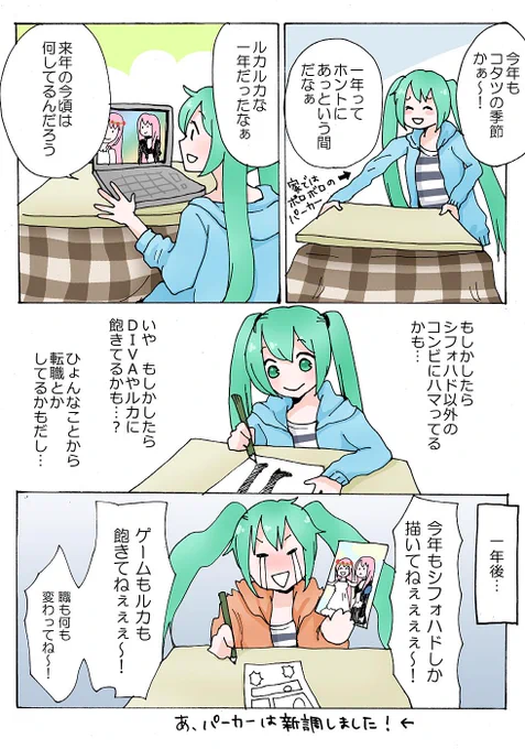 もう今年もあと1月半だし、寒いしで震えてる。
1年を振り返ってさらに震える。 