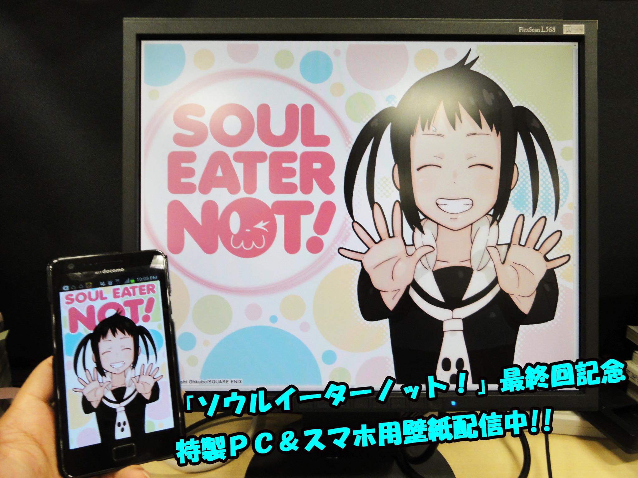 少年ガンガン ソウルイーターノット 最終回を記念して 今月号の表紙イラストを使用したｐｃ スマホ用壁紙をガンガンカスタマイズで配信中 今すぐコチラからｇｅｔ Http T Co Gg1uqerlo1 ナツオ 少年ガンガン Http T Co Yf9q2mpk2i Twitter