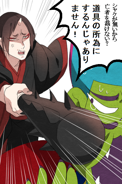 他所の閻魔大王と! 
