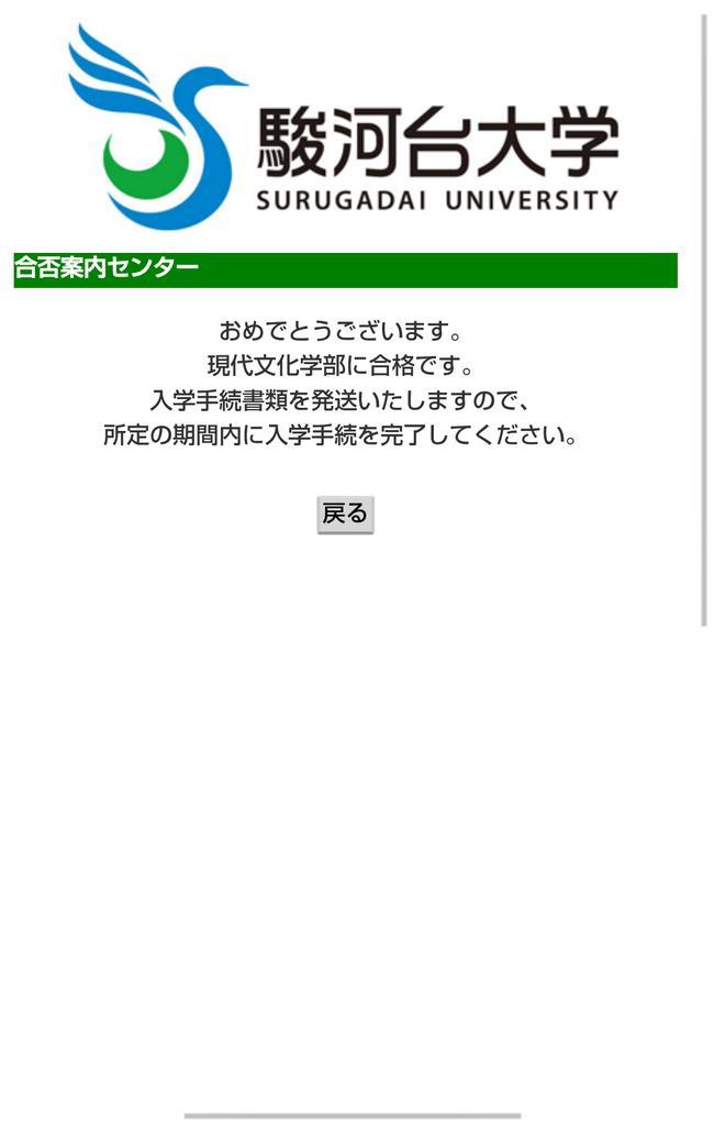 高橋 将平 駿河台大学に合格しましたー とりあえずひと安心しました 大学の4年間頑張るかどうかで人生が大きく変わっていくと思うので気を抜かずに全力でがんばりたいと思います Http T Co 4tevldiwen