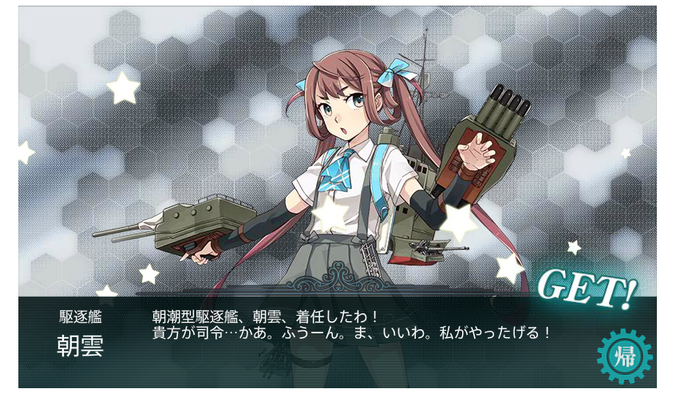 朝雲のtwitterイラスト検索結果 古い順