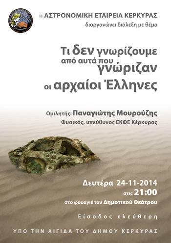 CorfuPress.com tweet media