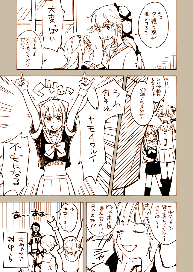 夕張さんの一発ネタ 