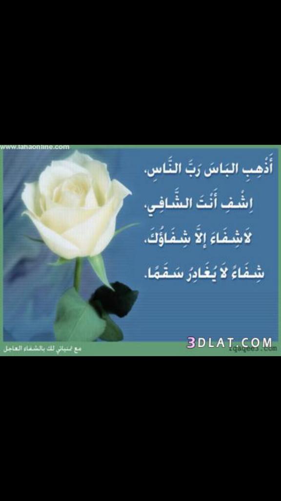 koko2990's tweet photo. لله يسهل عليك ي دودي ماتشوفين شر ان شاء الله http://t.co/YILGXyYZZR