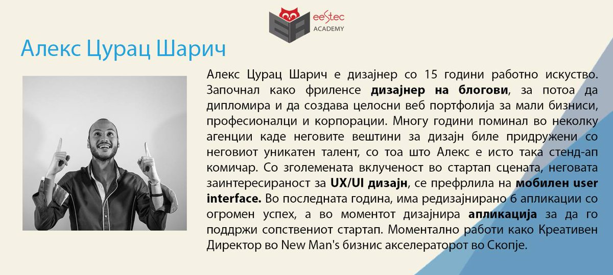 EESTEC_Skopje's tweet image. Предавач на #eestecacademy е и @AleksCuracSaric. 
Аплицирајте и следете го неговото предавање bit.ly/ApplyModule2