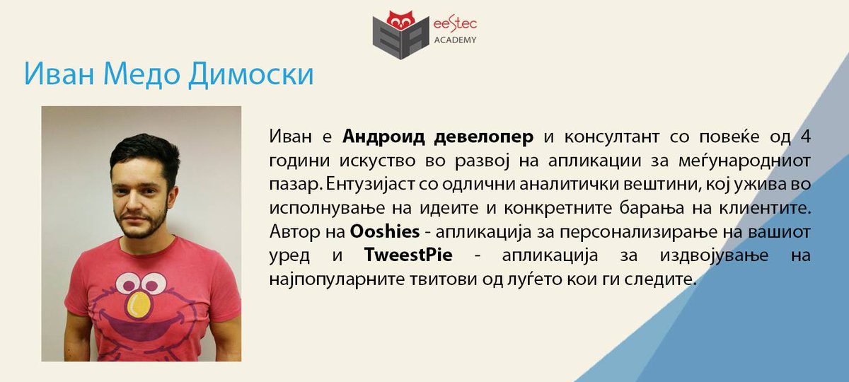 EESTEC_Skopje's tweet image. Последен и највлијателен меѓу предавачите на #eestecacademy е @MedoDimoski
Аплицирајте до утре bit.ly/ApplyModule2