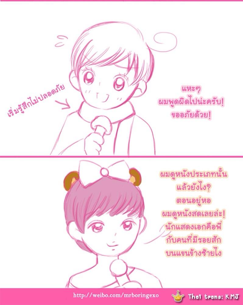 Krisyeol Cartoon TH Ep.99
Story: mrboringexo
Thai: K.MJ&amp;G.YEOL
#exo #krisyeol #คริสยอล #คริส #ชานยอล #kris #chanyeol