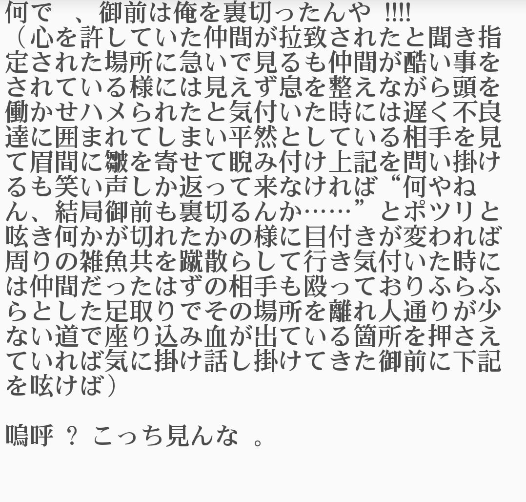 O_______8's tweet photo. .

何や   、近寄って来んな    。

,
,

（ left  dm 炉瑠 独占欲 気分屋 豆）

,

俺らしく   、御前らしく   。
,

#RTしたnrさんbotさんフォローする http://t.co/nWnLs0JhmH