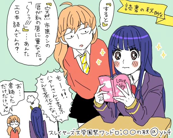 シルフィール携帯小説にはまってそう #スレイヤーズ大学園祭版深夜の真剣60分一本勝負 