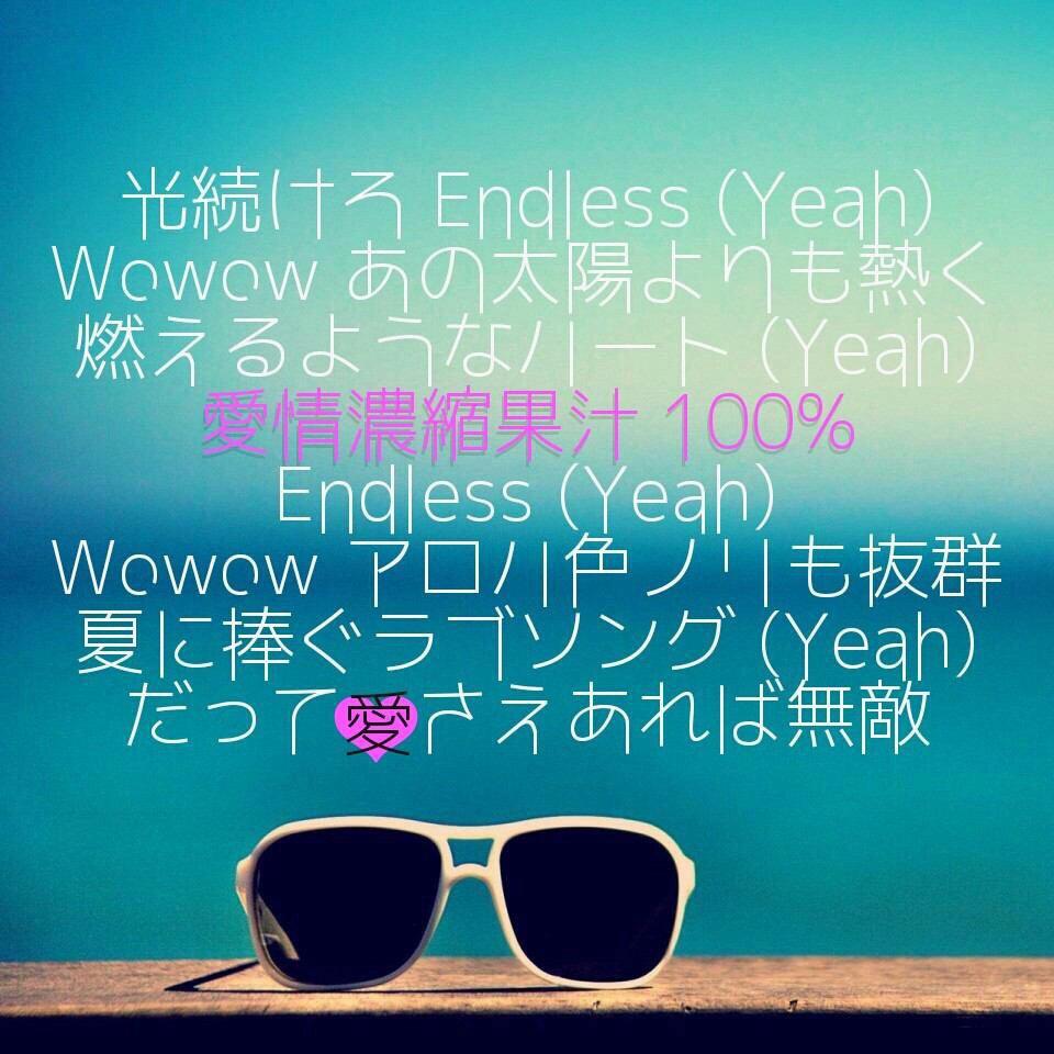 湘南loveさとい 湘南乃風の歌詞いいとおもうひと 湘南乃風の歌詞いいとおもうひと 湘南乃風の歌詞いいとおもうひと 湘南乃風の歌詞いいとおもうひと 湘南乃風の歌詞いいとおもうひと 拡散希望 Rtしてくれた人フォローする Http T Co Ylfhanjocn