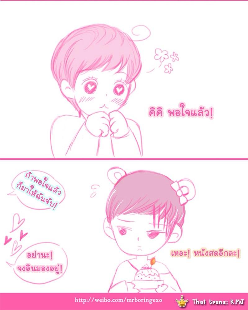 Krisyeol Cartoon TH Ep.100
Story: mrboringexo
Thai: K.MJ&amp;G.YEOL
#exo #krisyeol #คริสยอล #คริส #ชานยอล #kris #chanyeol