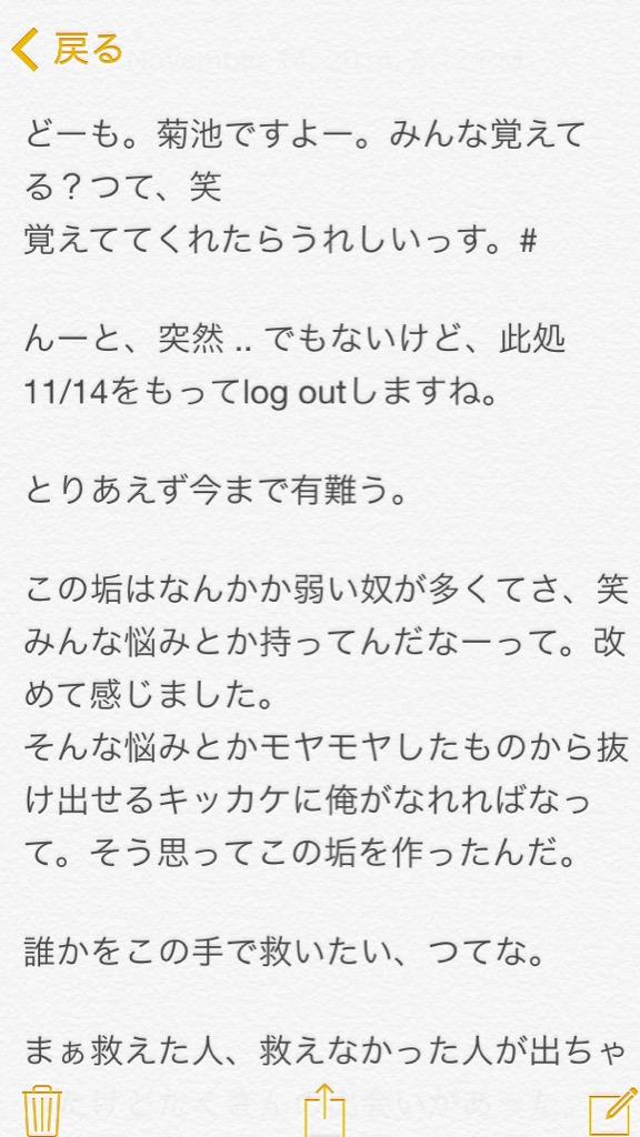 0307_____'s tweet photo. はい 。

最

みんな お幸せに って感じかな 。

俺 やっぱ
菊池nr合ってないわ。

俺の気持ちは以下の通りっす 。

よかったら
読んでな。つて、笑

んじゃ 。

11/14 
11:14

log out http://t.co/3DdIlmOxtH