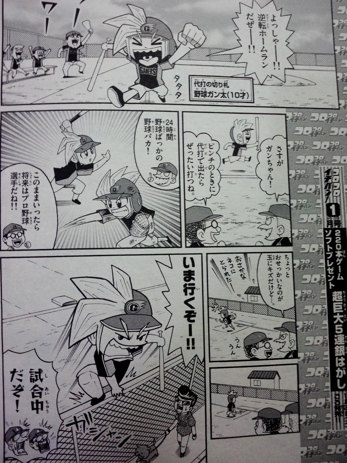 さんざ 代打屋ガンちゃん の由来 熱い野球少年なのだ ヨロイ属性の合虫起動 ゲーム内でのバトル まさかのダメージボール 鷲掴み ガンちゃん大暴れ 超合虫ガーディガン誕生 バットを持った特別版だ Http T Co Gvx8nzgnhm Twitter