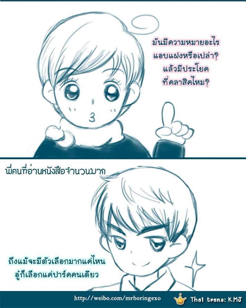 Krisyeol Cartoon TH Ep.101
Story: mrboringexo
Thai: K.MJ&amp;G.YEOL
#exo #krisyeol #คริสยอล #คริส #ชานยอล #kris #chanyeol