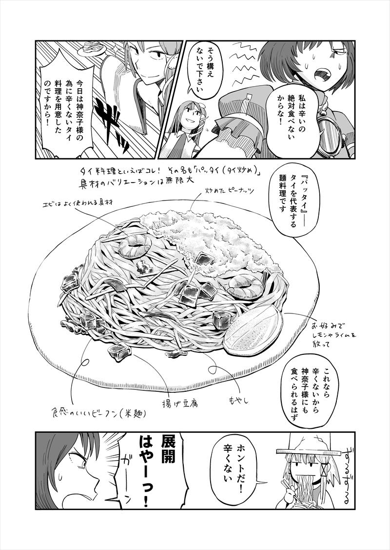 秋例大祭で頒布予定のコピ本、サンプルです。がんばって50部くらいは刷りたいと思います。よろしくお願いします。 