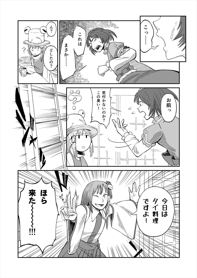 秋例大祭で頒布予定のコピ本、サンプルです。がんばって50部くらいは刷りたいと思います。よろしくお願いします。 