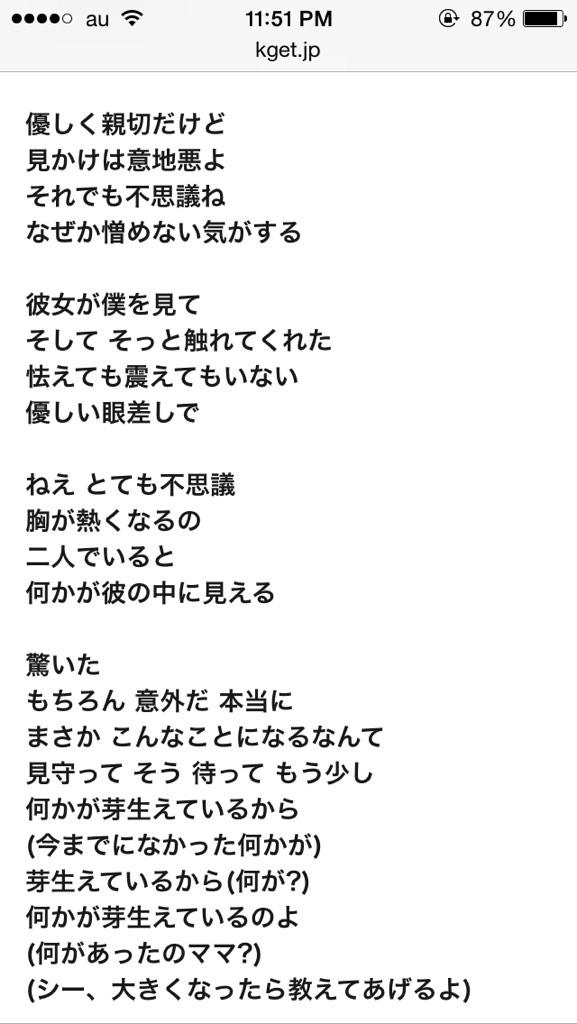 もゆい これ美女と野獣の劇中歌の愛の芽生えの歌詞なんだけど 完全に螢香夜だからだれか螢香夜美女と野獣パロ描いて Http T Co Jchniqg2f9 Twitter