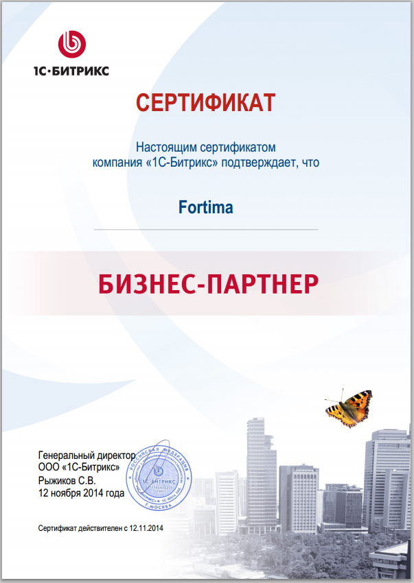 fortima's tweet photo. Теперь мы - официальный партнер компании «1С-Битрикс»! http://t.co/3PmdDaeiy1