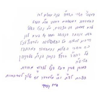 YossiandTuli's tweet photo. Breaking news!We need gedoleim to write letters that md must listen to psak becus otherwise he doesn't!!Shame on you! http://t.co/pv4Cs7oU4L