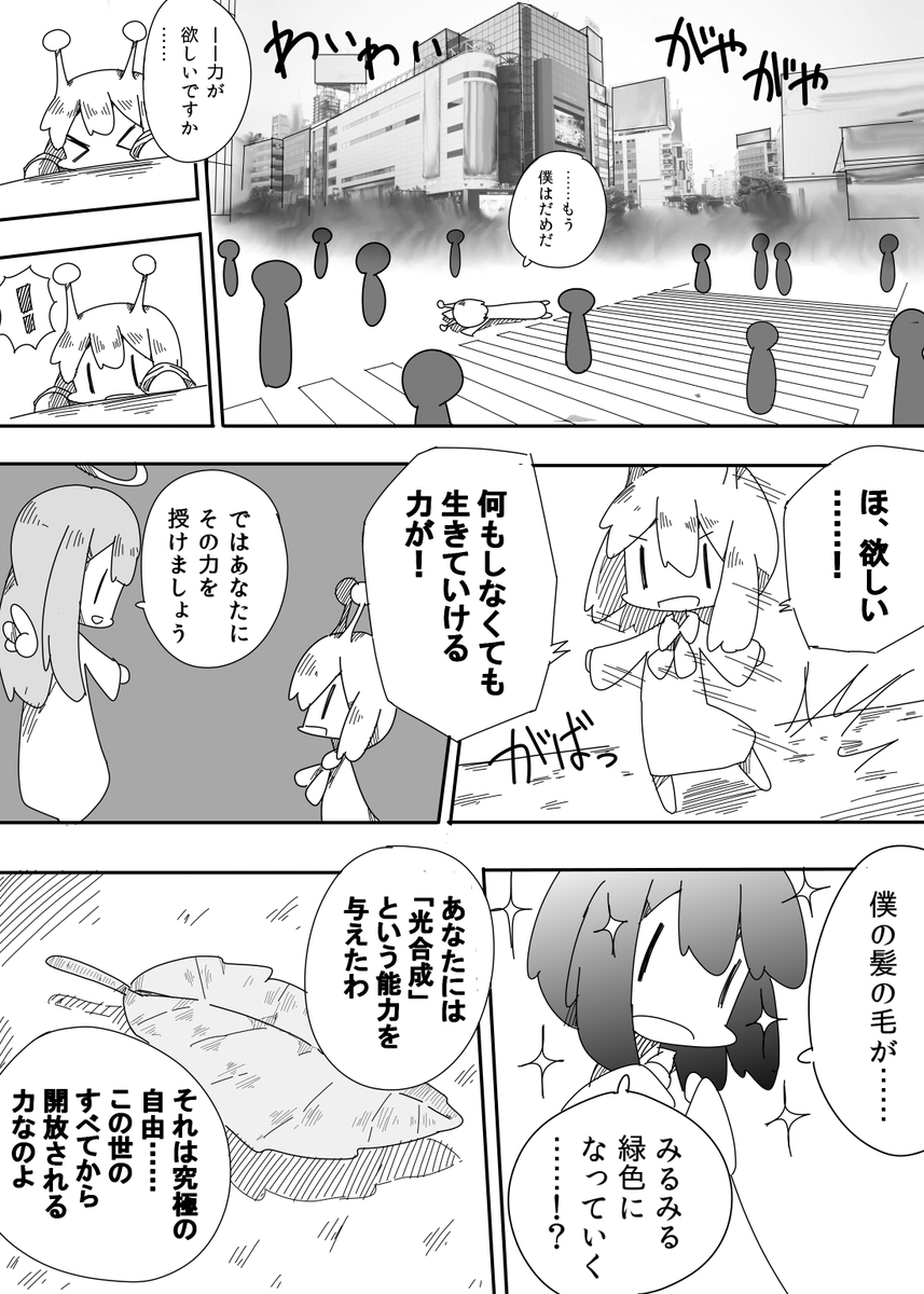 僕のアイコンの子が緑髪になった経緯を漫画に描きました。 