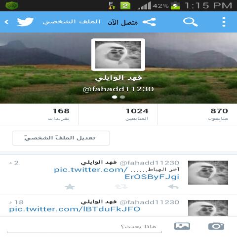fahadd11230's tweet photo. تحديث تويتر الجديد ..متصل الآن...(^_^) http://t.co/4dHdguSpAV