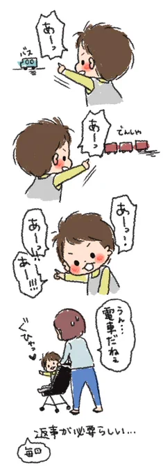 別に毎回お知らせしてくれなくても…いいのよ? 