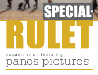 panospictures's tweet photo. #PanosRulet:@rulet_screening showing films by Panos in 16 cities on 15 Nov. http://t.co/TtPAHk4bXp http://t.co/LCljmYWtCa