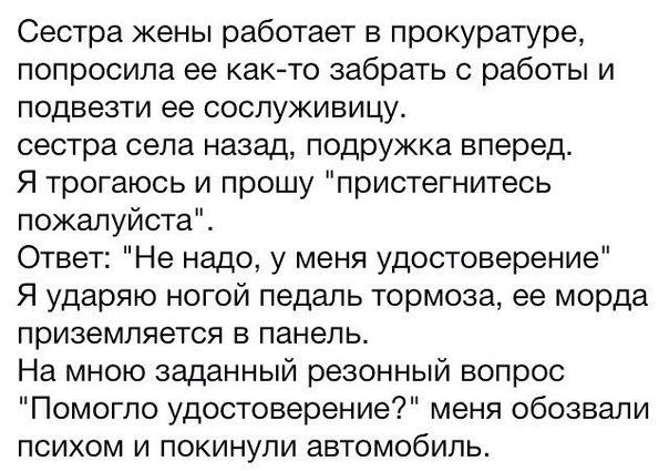 Пристёгивайтесь. Это бывает полезно.