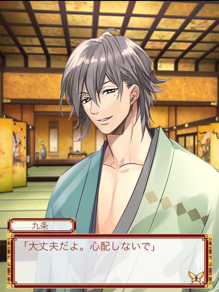 九条あき イケメン大奥 九条続編 ２話 黙って見守る 運命 10 Http T Co Afcaxnpyhv