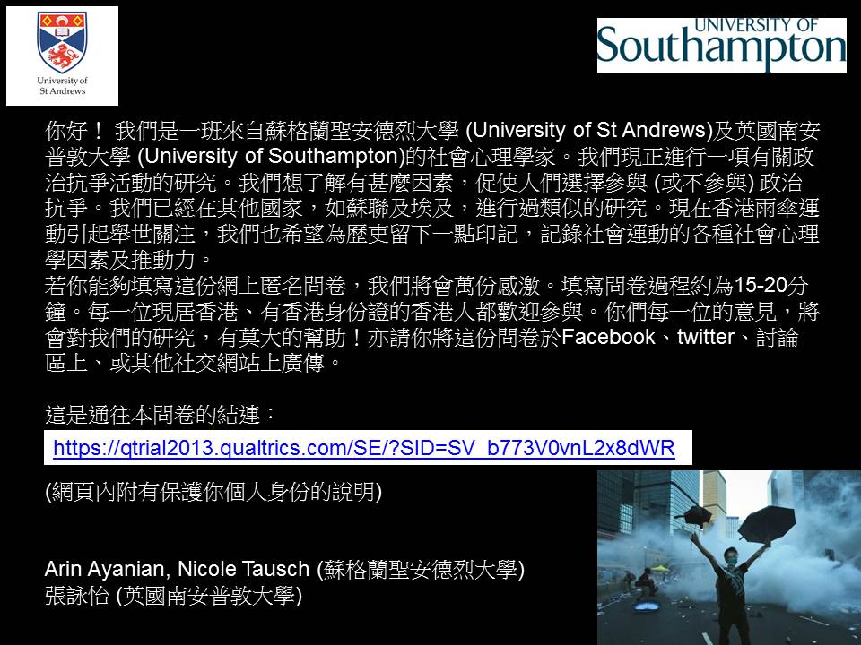 verboncheung's tweet photo. #UmbrellaMovement #UmbrellaRevolution 若是清場了，應怎樣抗爭下去？請幫忙填寫問卷，我們也想協助找出一條出路
https://t.co/Zs9l1rvRPZ #OccupyCentral  #黃絲帶 http://t.co/baRrwmGgIL