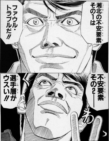 スラムダンクから学ぶ人生の教訓 No Twitter 湘北の不安要素その1は ファウルトラブルだ 不安要素その2 選手層がウスい 湘北最大の不安要素ー 安西先生不在 湘北の不安要素その4 素人 桜木 なぜ 桜木がそこにいるんだぁ 脚本 田岡茂一 Http T Co スラムダンクから学ぶ人生の教訓 No Twitter 湘北の不安要素その1は ファウルトラブルだ 不安要素その2 選手層がウスい 湘北最大の不安要素ー 安西先生不在 湘北の不安要素その4 素人 桜木 なぜ 桜木がそこにいるんだぁ 脚本 田岡茂一 Http T Co